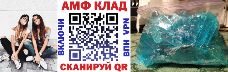 АМФЕТАМИН 97%  Купить закладки  Венёв 
