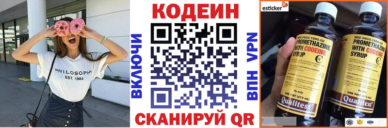 Купить  Венёв  Кодеиновый сироп Lean напиток Lean (лин) 