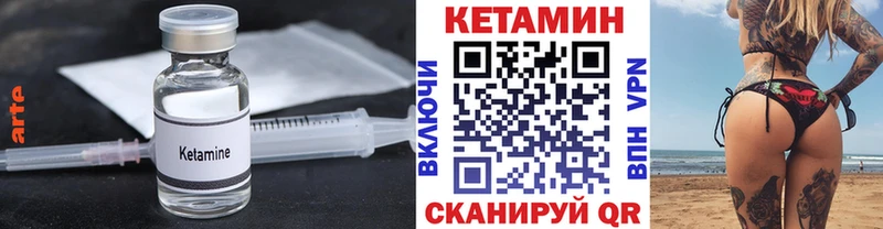 КЕТАМИН VHQ  Купить закладки  Венёв 